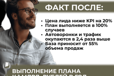 Почти миллиард на Психологии