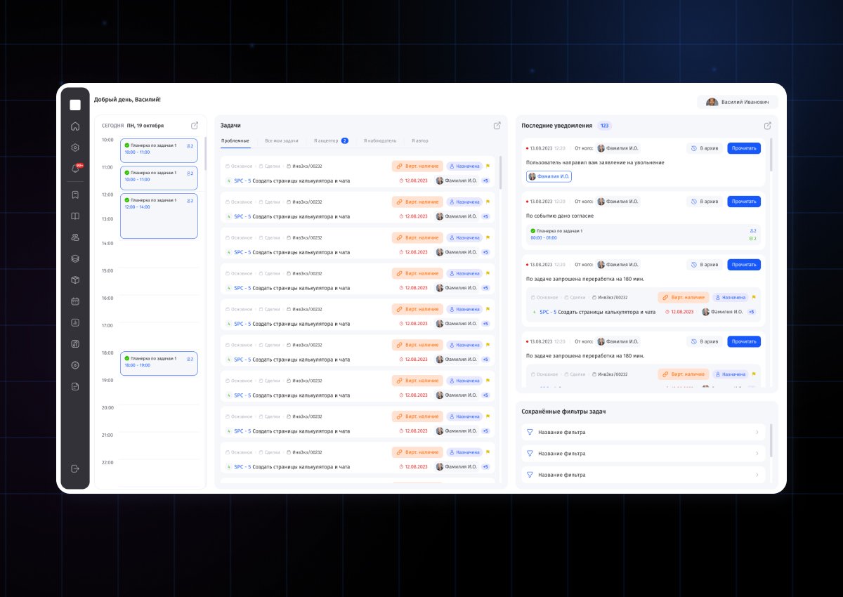 ERP-система для производителя электроники