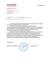 Рекламный постановочный ролик «Мохито Fresh» для АО «Очаково» за 15 дней