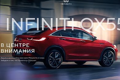Новый Infiniti QX55
