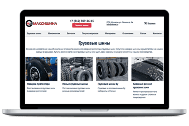 SEO - продвижение интернет магазина шин Mtyre.ru