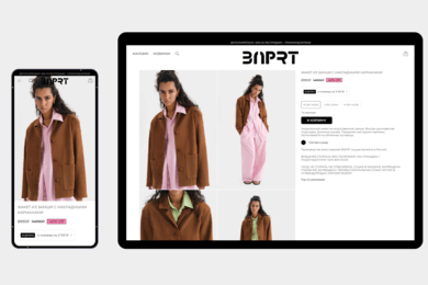 Развитие сайта бренда собственной одежды BNPRT