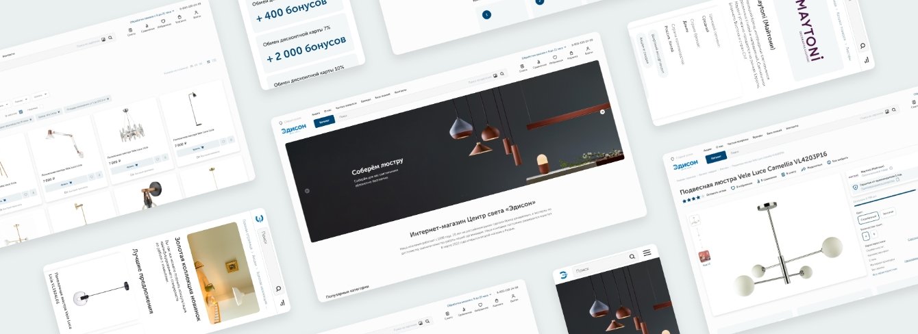 Интернет-магазин «Эдисон»