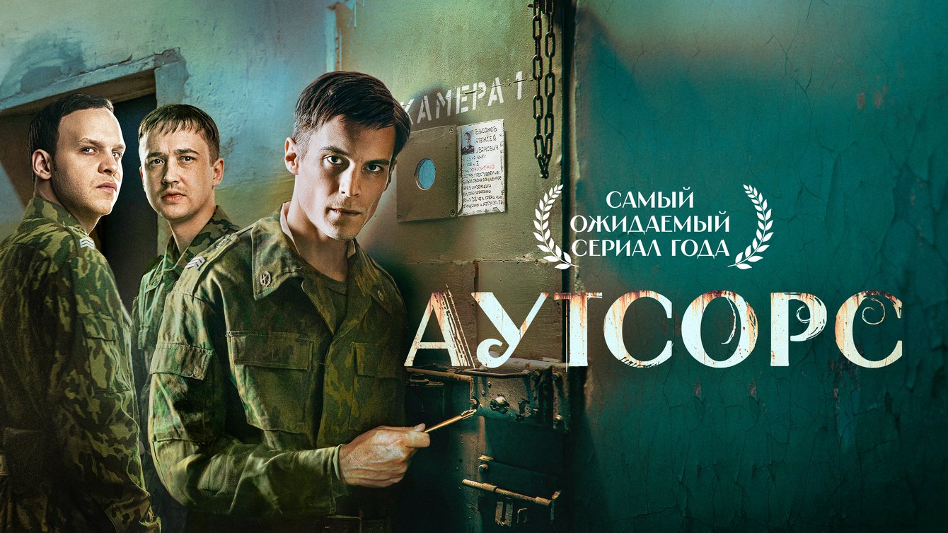 «Аутсорс»: как мы масштабировали сложный контент через маркетинг