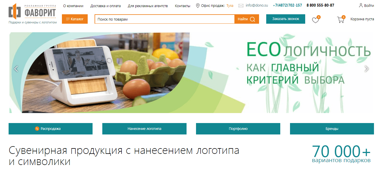 Доработка, поддержка и развитие сайта рекламной группы