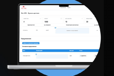 Разработка ЭТП