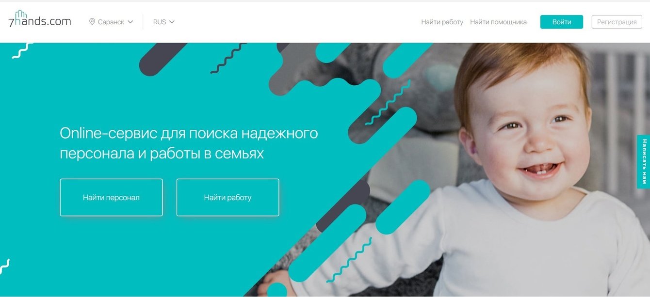 online-сервис для поиска надежного персонала и работы в семьях