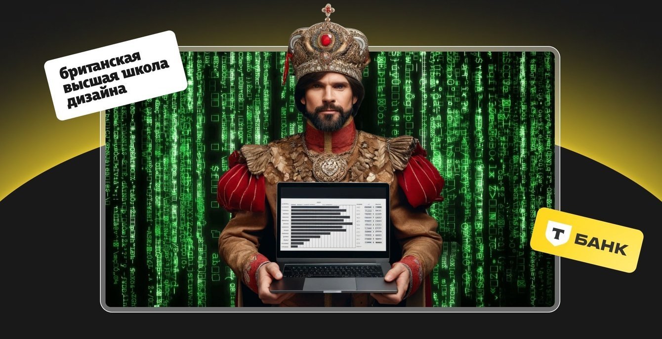 Иван Царевич и матрица компетенций: поработали над проектом для Тинькофф