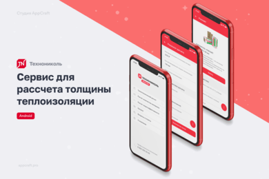 TN Master от ТехноНИКОЛЬ