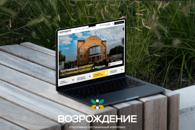 Сайт для спортивно-гостиничного комплекса «Возрождение»
