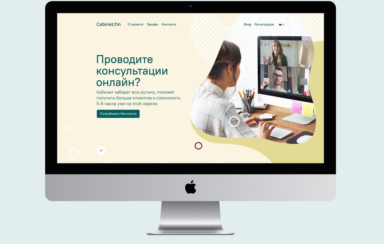 Интерфейс сервиса и дизайн сайта Cabinet.fm