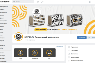 Снижение стоимости подписчика во ВКонтакте