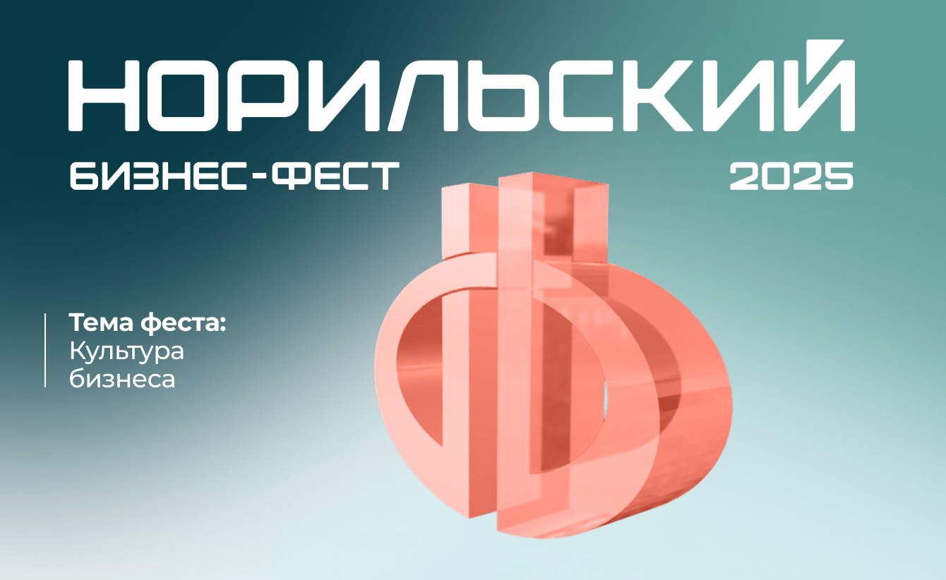 Программа — «скоро», участники — уже 475. Кейс продвижения НБФ-2025