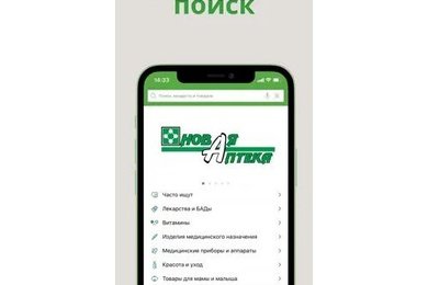 Новая Аптека