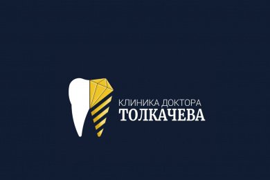 Брендинг клиники доктора Толкачева