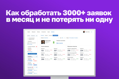 Обработать 3000+ заявок и не потерять ни одну: кейс разработки сервис деск системы для колл-центра