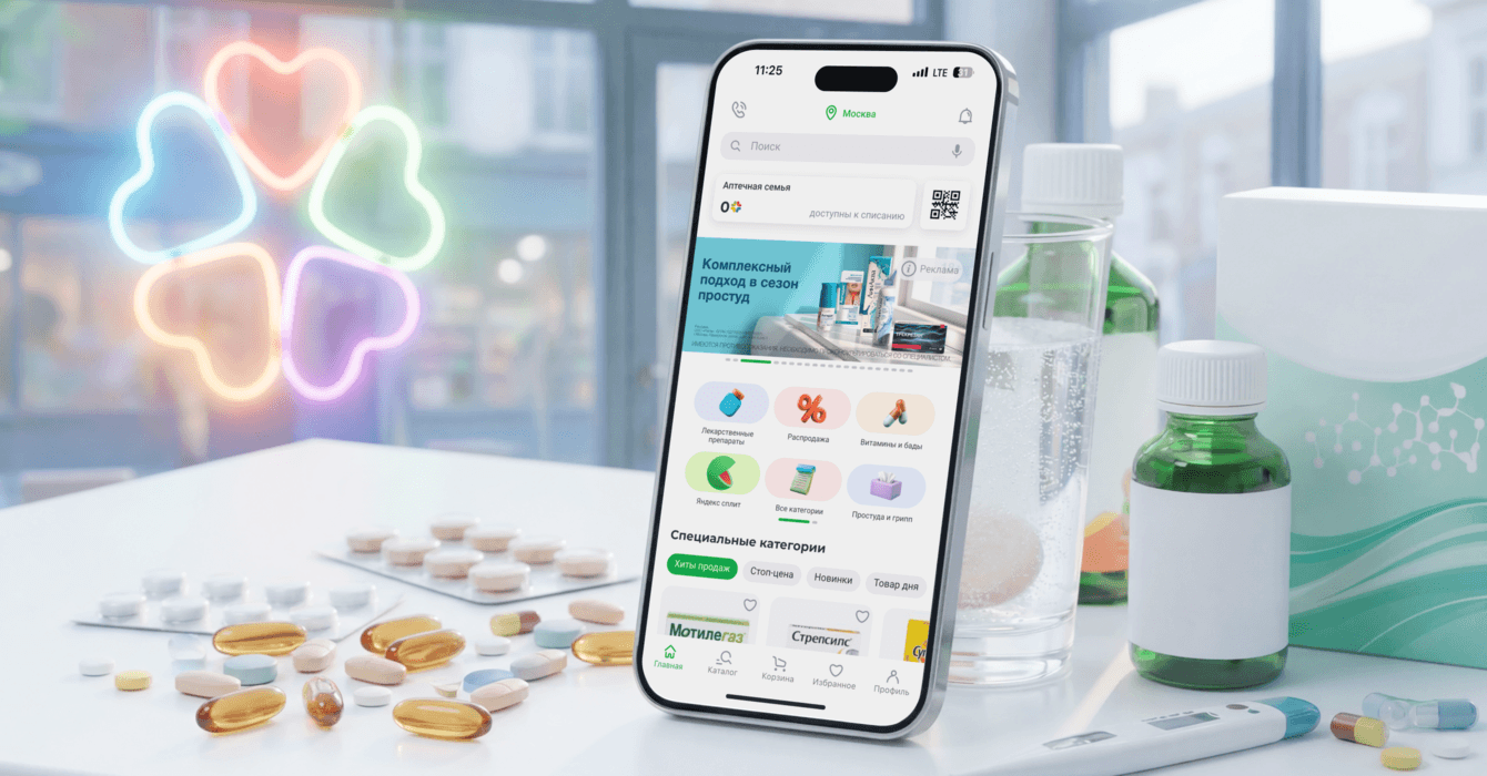«Ригла» — мобильная экосистема для крупнейшей аптечной сети России