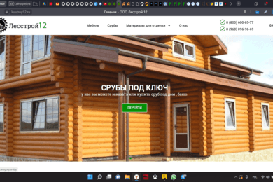 Сайт для производителя пиломатериалов