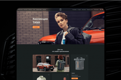 Коллекция TANK - онлайн-магазин аксессуаров автомобильного бренда TANK