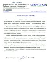 Как мы подняли сайт по клинингу и аутсорсингу в ТОП по России