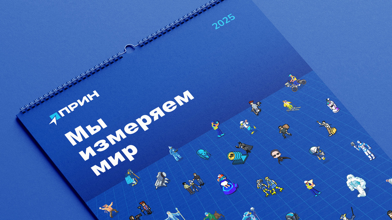 ПРИН. Добро пожаловать в игру.