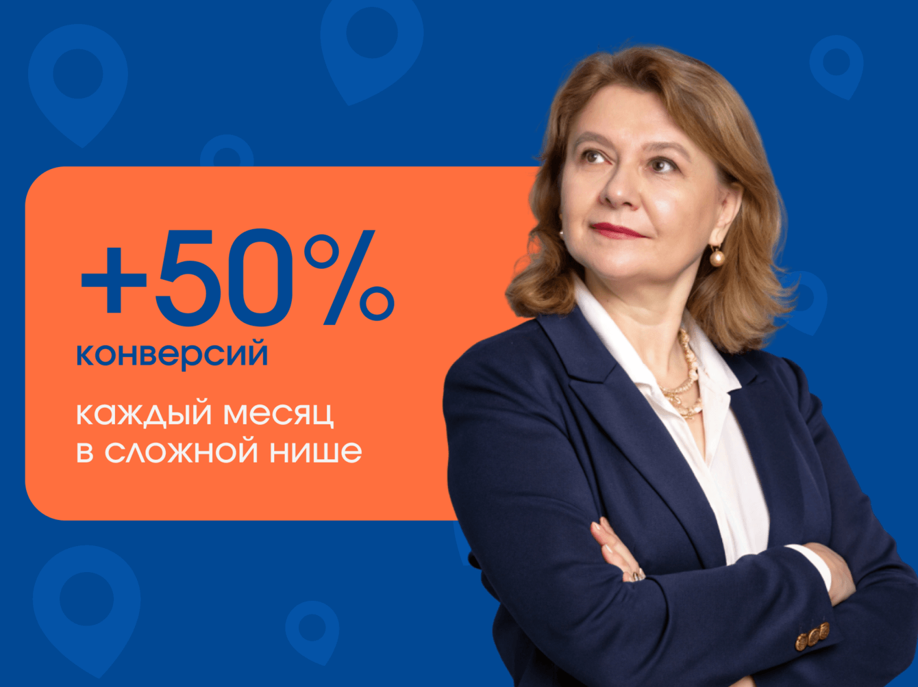 Как увеличить поток клиентов в 3 раза за год без рекламы: кейс продвижения нотариуса на картах