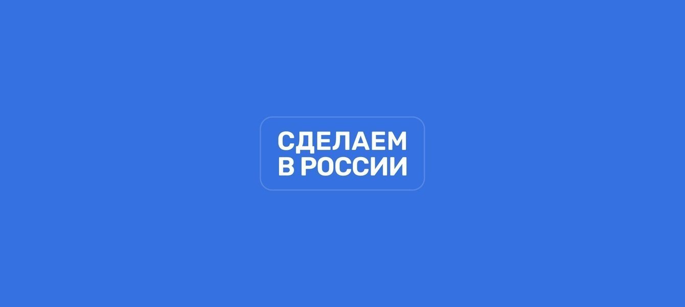 Создали платформу для импортозамещения в РФ
