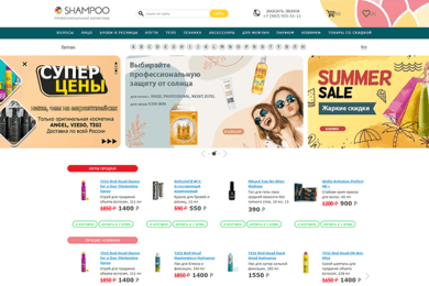 Интернет-магазин профессиональной уходовой косметики shampoo.ru