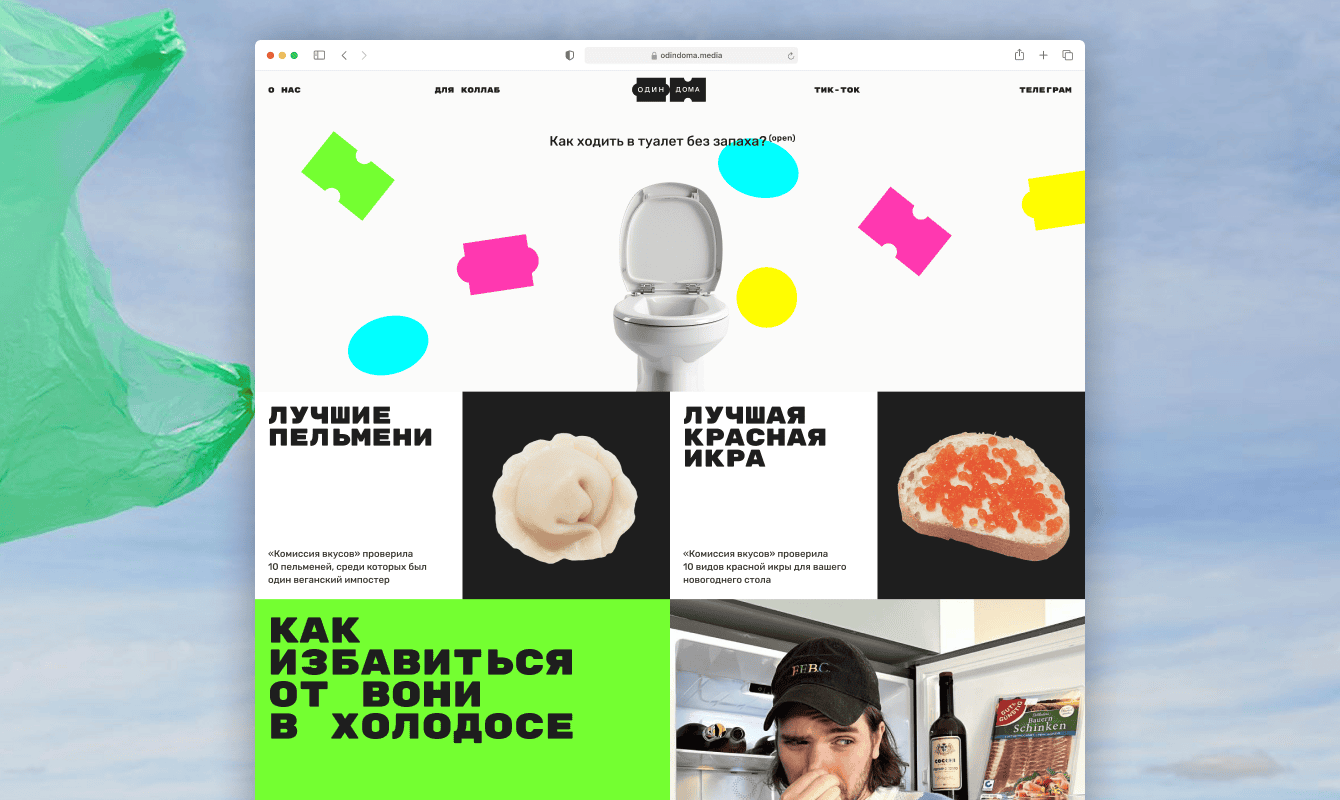 Как мы создали лабораторию и научились давать лучшие рекомендации по выбору товаров для дома