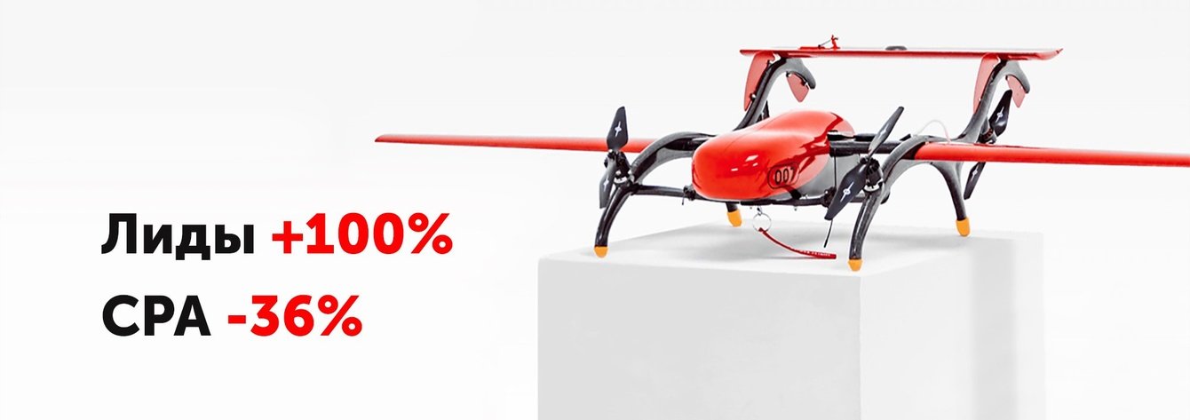 Как с помощью стандартных инструментов Директа перевыполнить план по лидам в 2 раза?