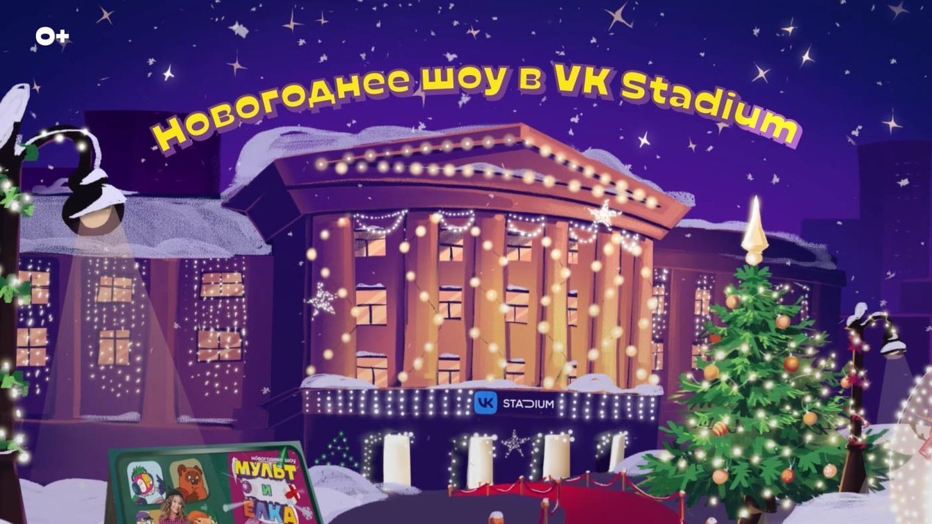 Новогодняя реклама детского праздника