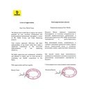 скан отзыва