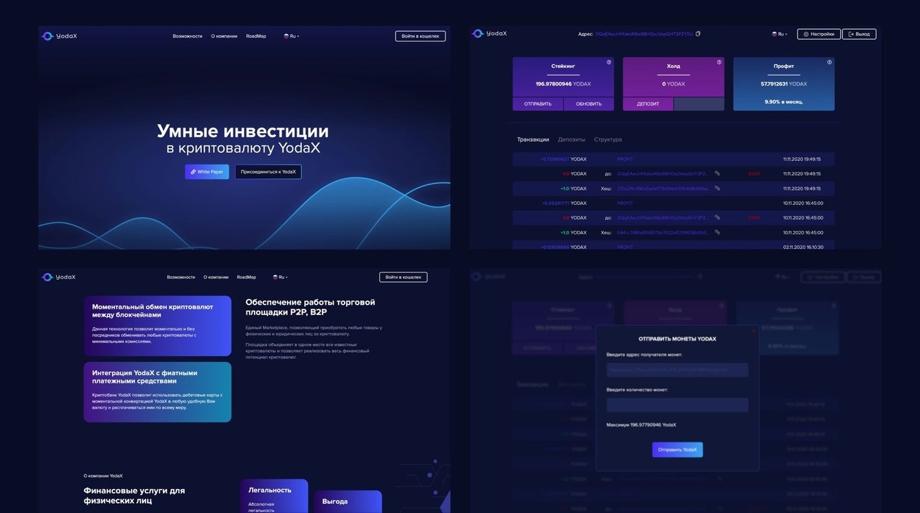 Yoda — блокчейн и семейство кошельков на базе PIVX