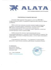 Как мы выстроили бренд развивающейся инвестиционной компании ALATA