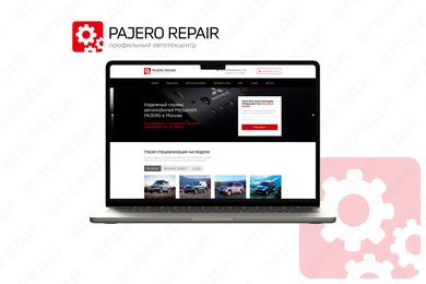 Комплексное продвижение и техническое сопровождение автотехцентра Pajero Repair.