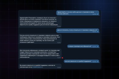 AI-система автоматизации клиентской поддержки в FinTech