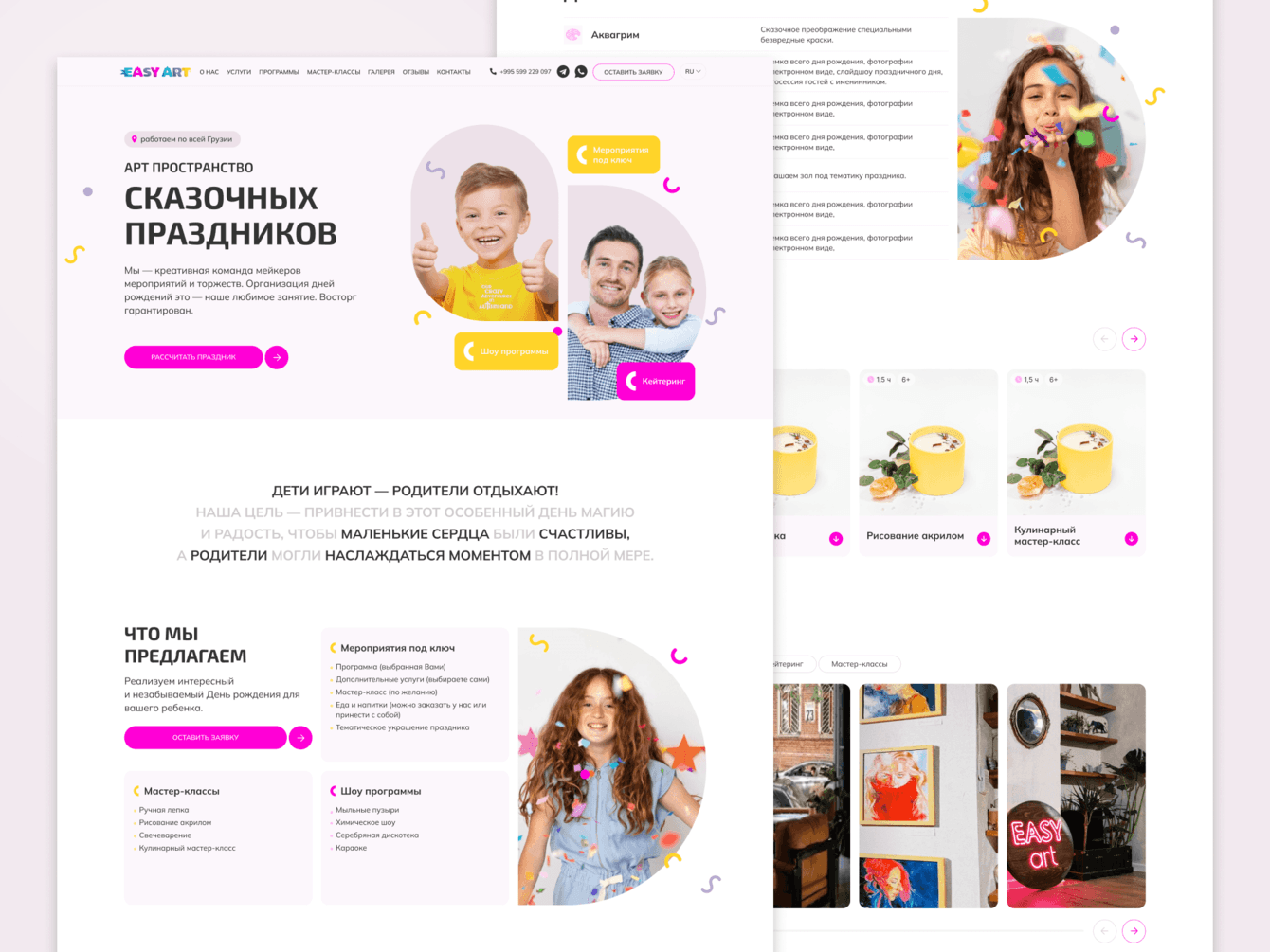 Лендинг для ивент агентства Easy Art event agency