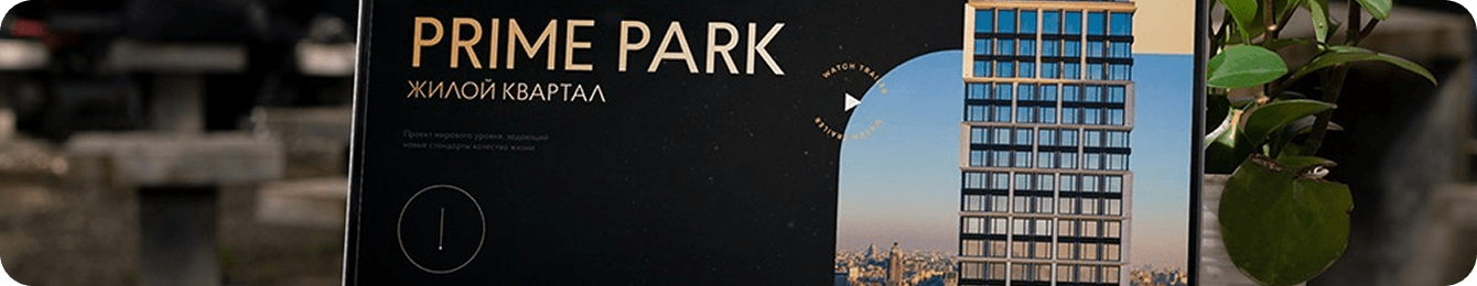 Разработка лендинга для ЖК премиум-класса, расположенного в Хорошевском районе Москвы