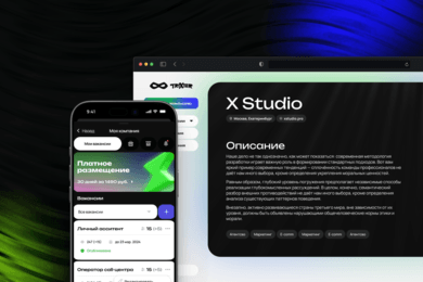 Приложение для Job-портала