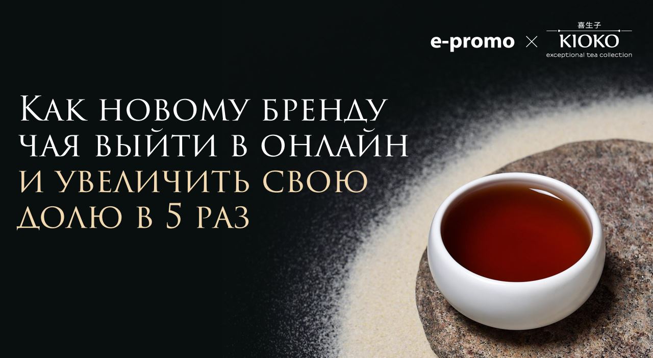 Как увеличить долю в категории «Чай в пакетиках» на Ozon с 0,1% до 0,5% за месяц