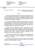 скан отзыва