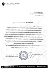 Продвижение элитной недвижимости в Кыргызстане