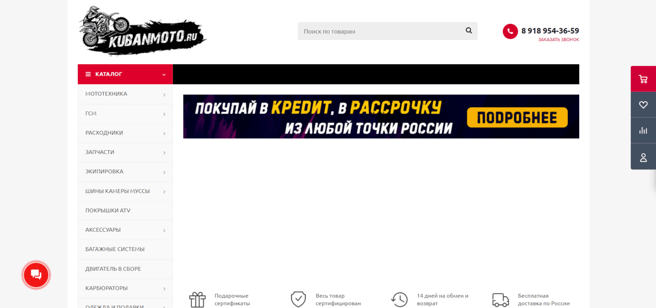 Интернет-магазин мототехники Kubanmoto