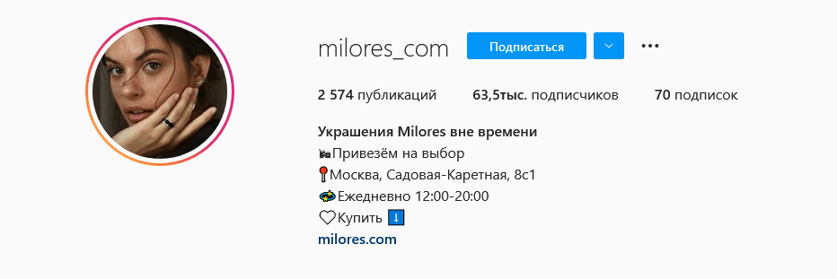 Как правильные акценты в инфлюенс рекламе снизили CPM для бренда украшений