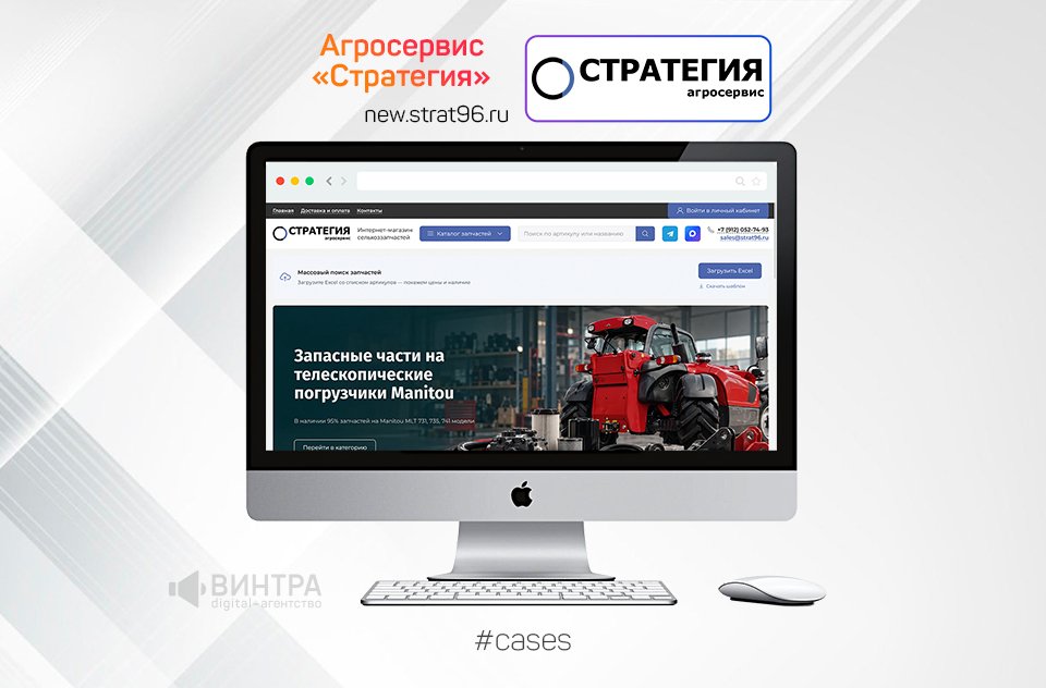 B2B интернет-магазин: подбор товаров по Excel и счета из СБИС (Saby) сразу после заказа