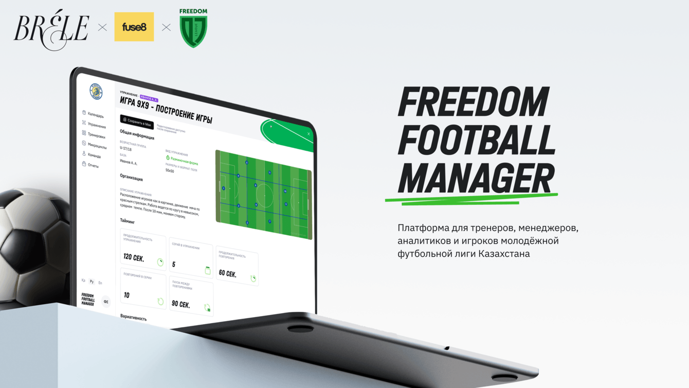 Цифровая платформа для тренеров, аналитиков и игроков молодежной футбольной лиги Казахстана
