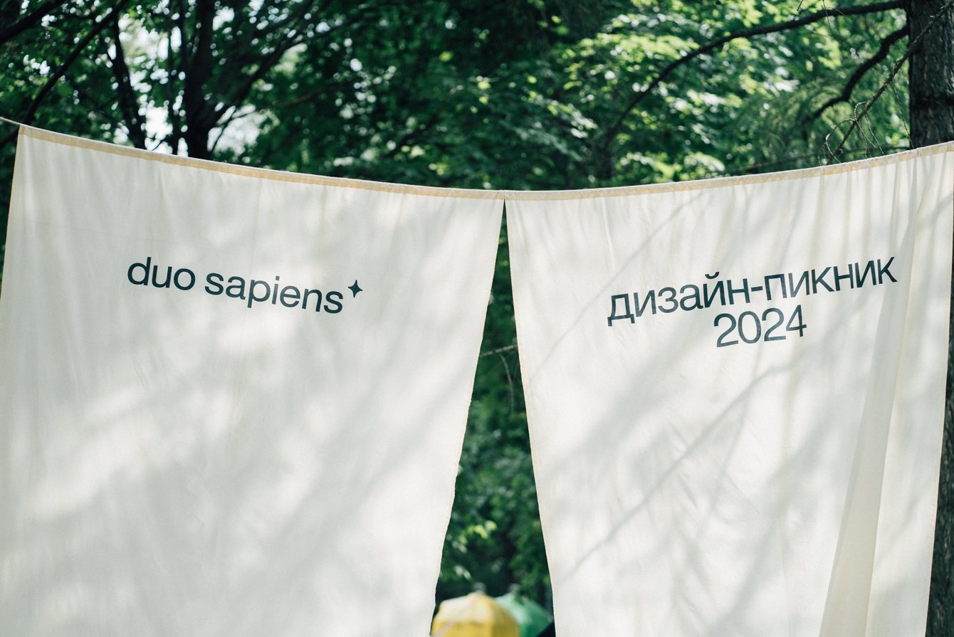 Первый в России дизайн-пикник: как мы собрали 1100 дизайнеров в парке «Красная пресня»