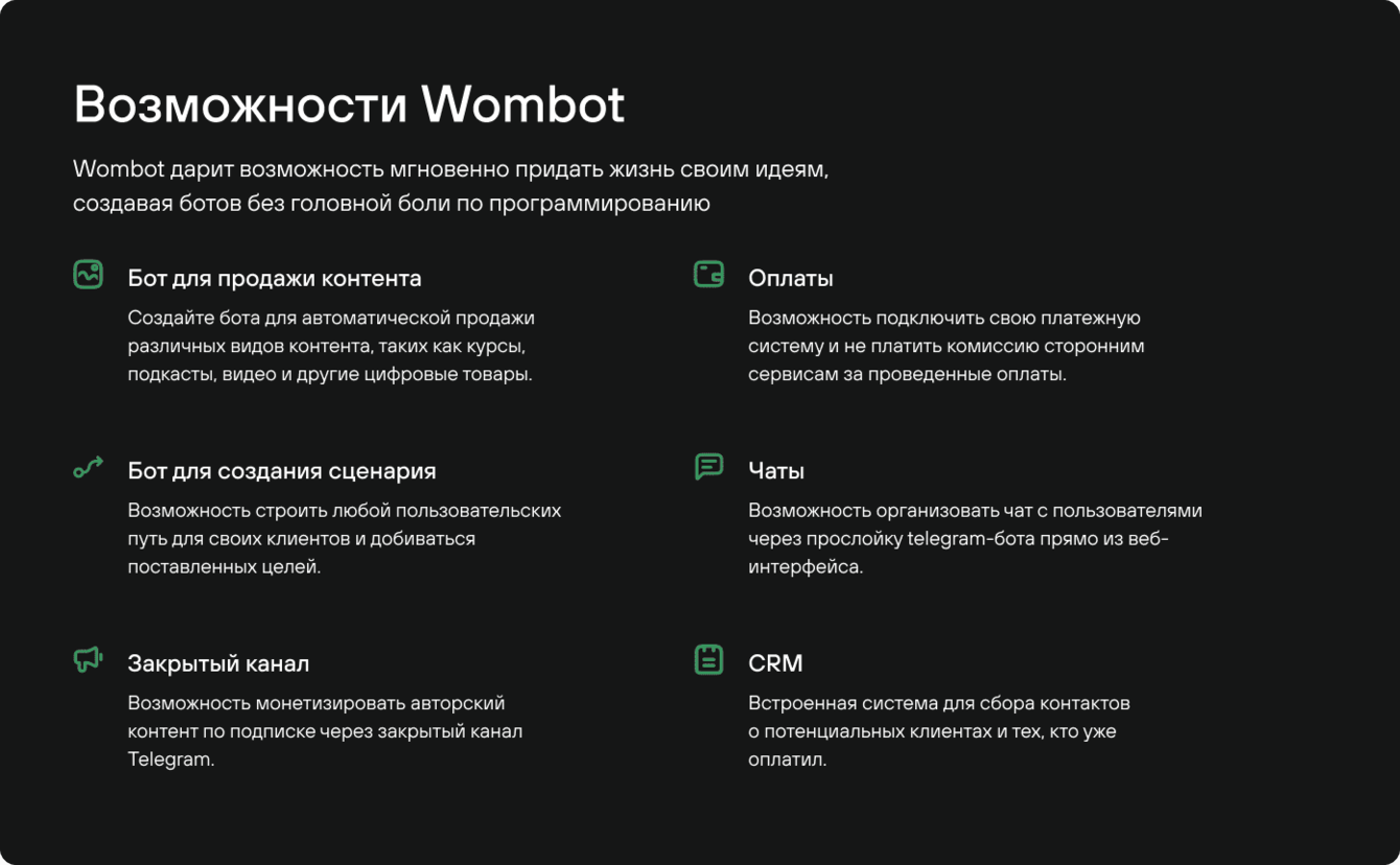 Конструктор телеграм-бота Woombot.
