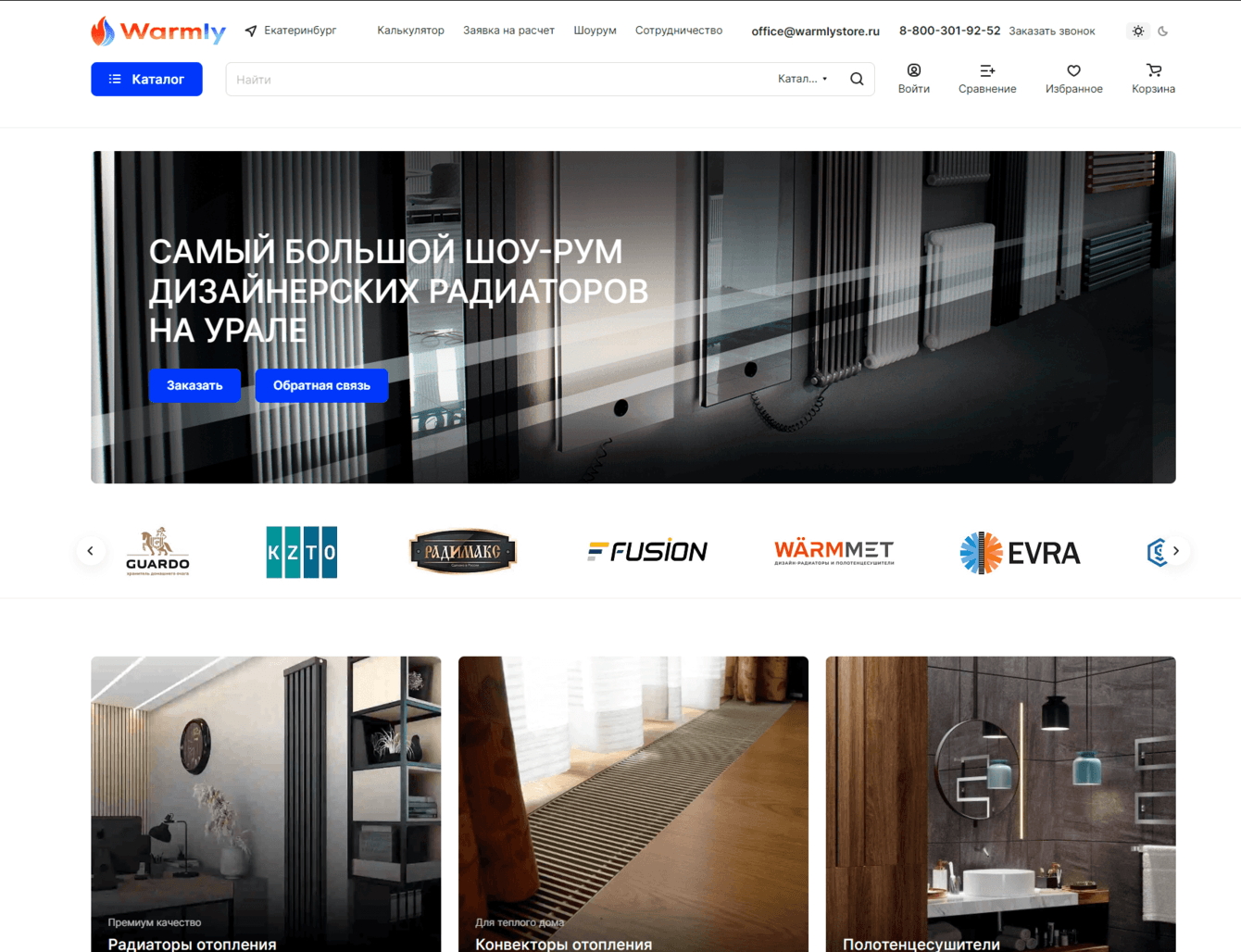 Функциональный сайт для магазина радиаторов