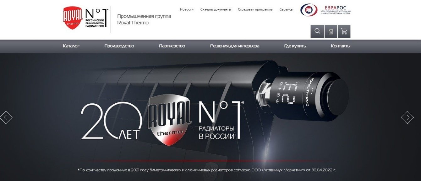 Медийная РК в контексте для Русклимат - Royal Thermo
